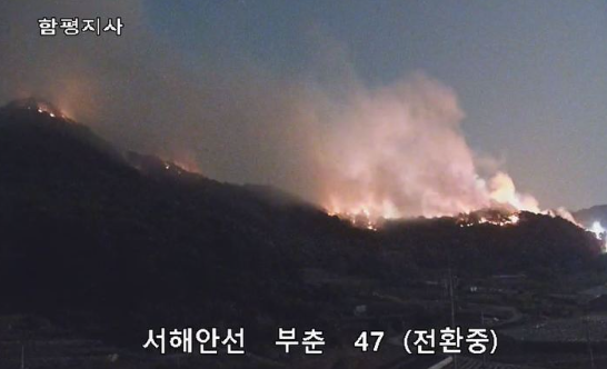 18일 오전 2시 8분께 전남 영광군 불갑면 한 돼지 축사에서 불이 나 인근 오미산(해발 175m)으로 옮겨 붙었다. 돼지 축사에 난 불은 꺼졌으나 산림 당국이 헬기 등을 동원해 산불 진화 작업을 벌이고 있다. (사진=산림청 제공)