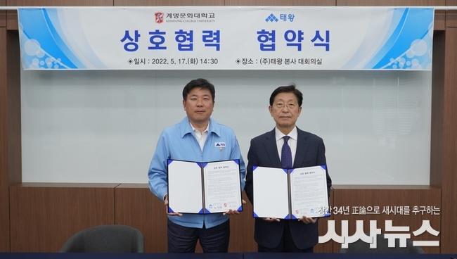 ㈜태왕 노기원 회장(왼쪽)이 계명문화대학교 박승호 총장과 상호협력 협약식을 체결하고 있다.