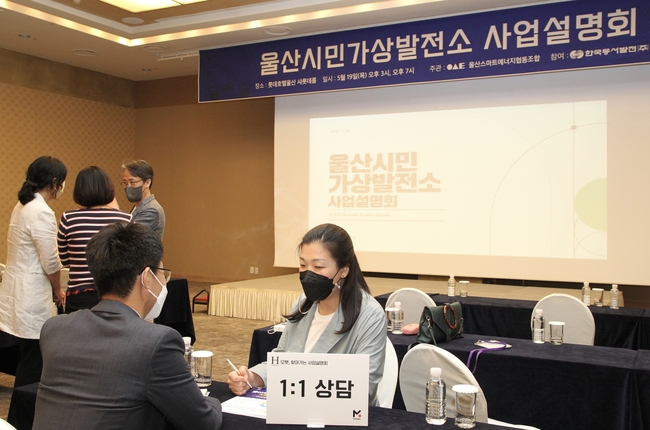사진제공=한국동서발전