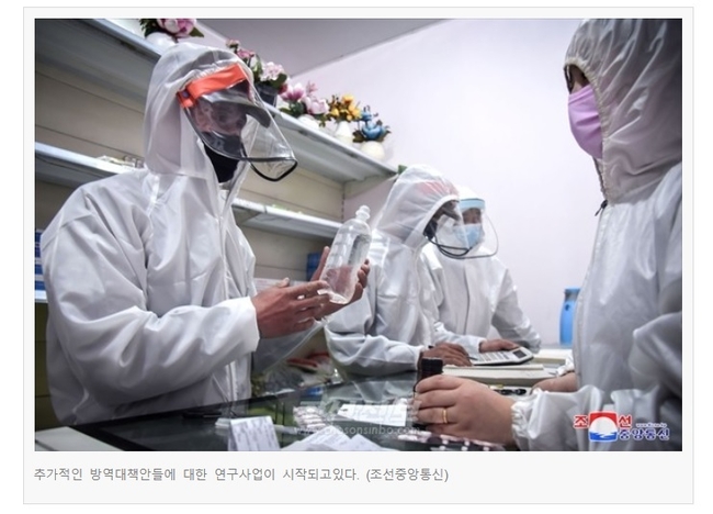 사진=뉴시스 제공(조선신보 누리집 갈무리)