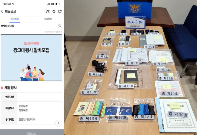 전남경찰청 반부패·경제범죄수사1대는 22일 중계기를 이용해 해외발신전화를 '국내 010'으로 전환해 준 혐의(사기 등)로 A(41)씨 등 9명을 구속 송치했다고 밝혔다. (사진=전남경찰청 제공).