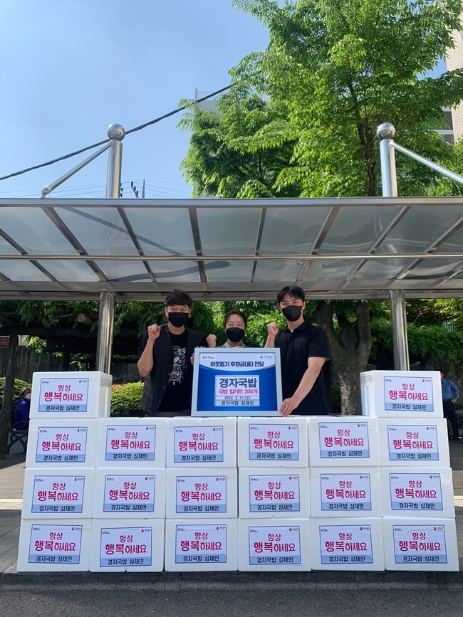 처인구 역북동 경자국밥에서 어려운 이웃을 위해 국밥 밀키트 200개를 기탁했다.