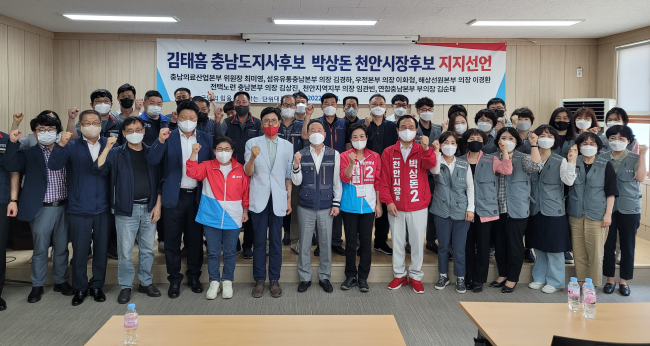 박상돈 천안시장 후보는 “충남 의료산업본부 최미영 위원장을 비롯한 7명이 23일 천안시노동복지회관에서 지지 선언을 했다.(사진=박상돈 천안시장 캠프)