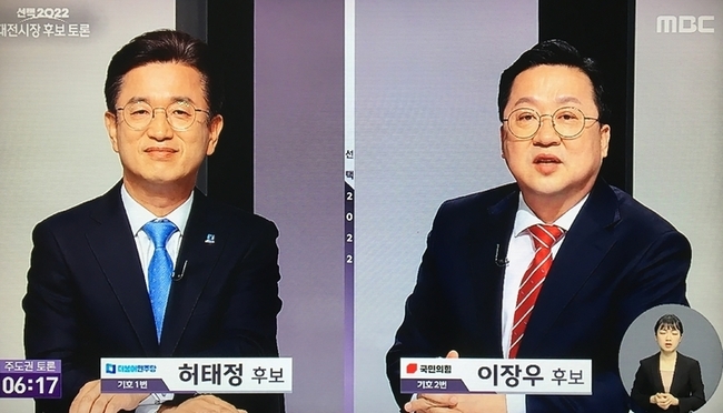 대전시장 후보 토론회가 지난 23일 오후 11시께 대전MBC에서 방송되고 있다. (사진=뉴시스 제공)