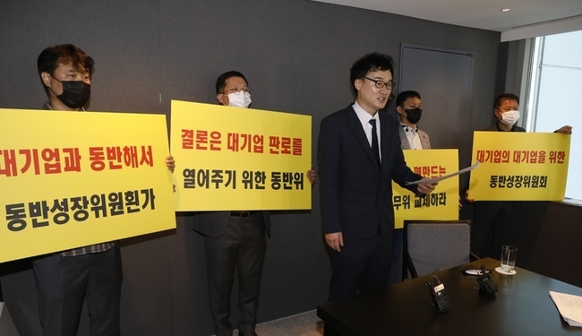 한국대리운전총연합회 장유진 회장과 관계자들이 24일 제70차 동반성장위원회가 열리고 있는 서울 서초구 JW메리어트 호텔에서 대리운전업 중소기업 적합업종 지정여부 관련 기자회견을 하고 있다. (사진=뉴시스 제공)