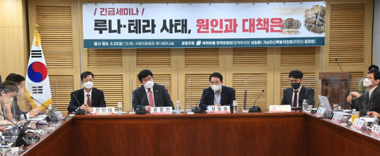 윤창현 국민의힘 가상자산특별위원장이 23일 서울 여의도 국회 의원회관에서 열린 '루나·테라 사태, 원인과 대책' 긴급세미나를 진행하고 있다.(사진=뉴시스 제공)