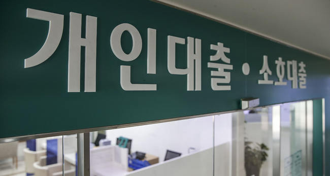 올해 1분기 말 기준 가계신용 잔액이 1859조를 기록하며 9년 만에 감소 전환했다. 한국은행에 따르면 올 1분기 말 가계신용 잔액은 전분기말 대비 6000억원 감소한 1859조4000억원으로 집계됐다. 사진은 24일 서울 중구 하나은행 대출창구의 모습.(사진=뉴시스 제공)