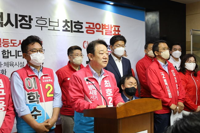 최호 국민의힘 평택시장 후보
