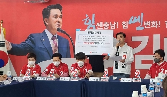 김태흠 국민의힘 충남도지사 후보가 지난 25일 오전 충남 천안의 선거사무실에서 열린 중앙선대위 충청남도 현장회의에서 발언하고 있다. (사진=뉴시스 제공)