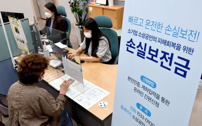 코로나19 방역 조치로 피해를 본 소상공인을 위한 손실보전금이 332만여개사에 20조원 이상 지급됐다. 