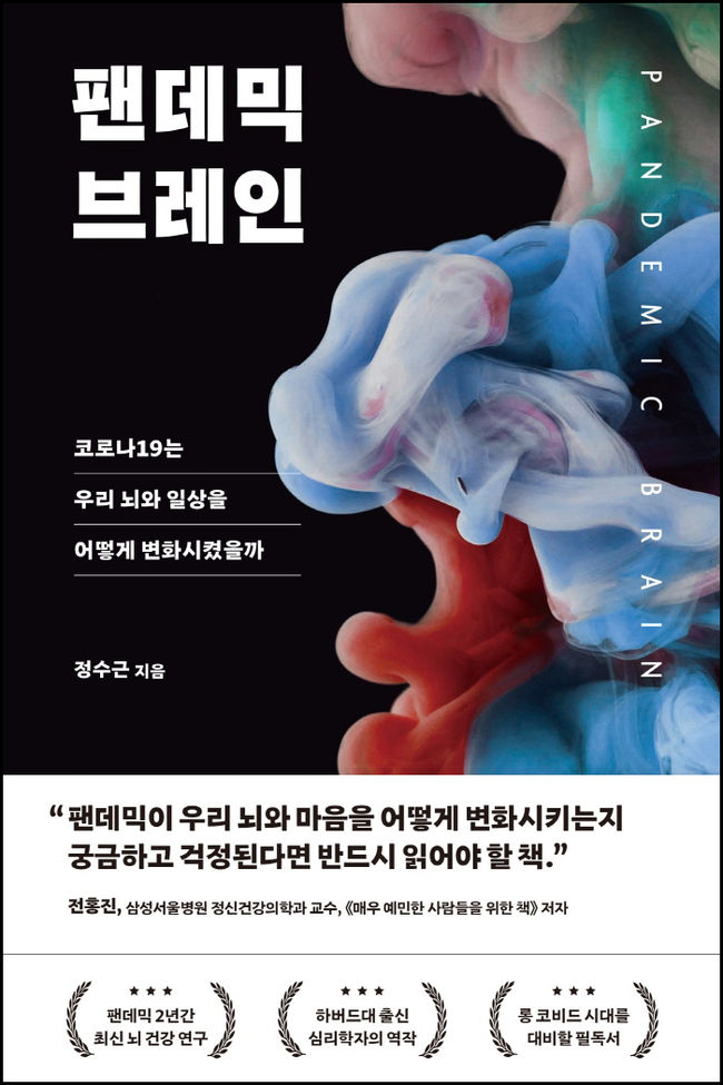 정수근 지음 / 부키 펴냄 / 1만 6,800원