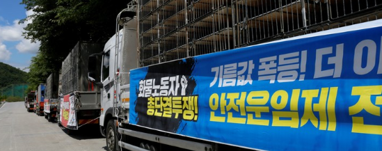 화물연대 충북지부 총파업 결의대회가 열린 7일 단양군 매포읍 한일시멘트 출하장 앞 도로에서 파업 참여 화물트럭들이 길게 늘어서 있다.(사진=뉴시스 제공)