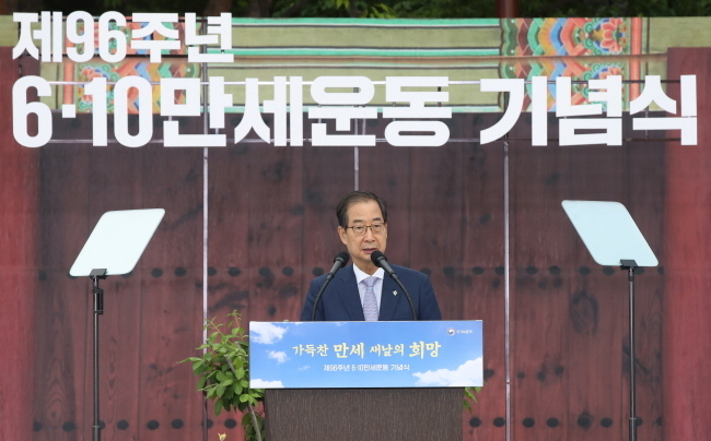한덕수 국무총리가 10일 오후 서울 중구 훈련원공원에서 열린 제96주년 6·10 만세운동 기념식에서 기념사 하고 있다.