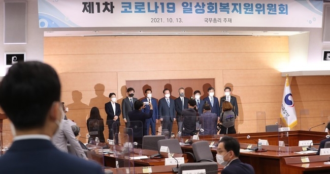 지난해 10월13일 서울 종로구 정부서울청사 별관에서 열린 코로나19 일상회복지원위원회에서 위원들이 위촉장을 받고 기념촬영을 하고 있다. (공동취재사진)