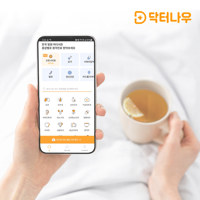 사진=뉴시스 제공(비대면 진료 플랫폼 닥터나우 이미지)