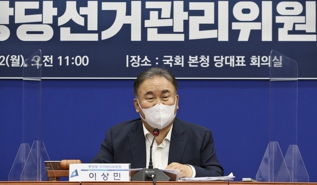 이상민 더불어민주당 중앙당 선거관리위원장이 지난해 8월2일 서울 여의도 국회에서 열린 중앙당선거관리위원회의에서 발언하고 있다. (공동취재사진