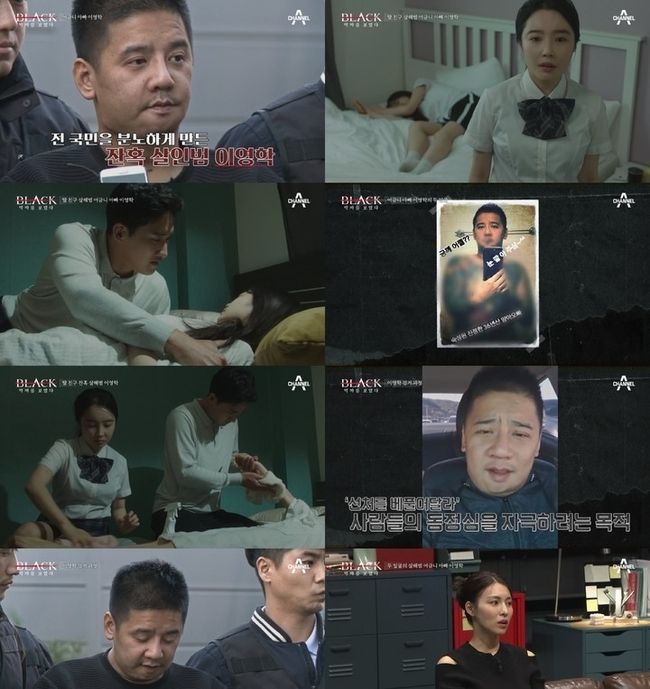  '블랙: 악마를 보았다'. 2022.06.18. (사진 = 채널A 제공) 