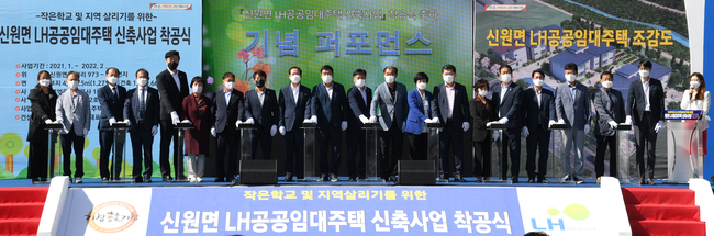 ‘지역사회와 함께 하는 거창 주거플랫폼’ 착공식