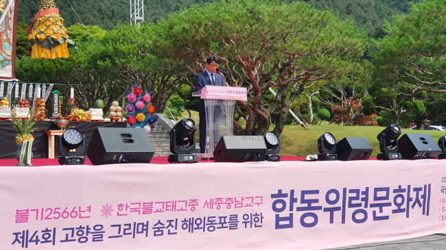 제4회 국립망향의동산 합동위령문화제가 지난 22일 오후 2시 국립망향의동산 특설무대에서 열려 신동헌 천안시 부시장이 추념사를 하고 있다.(사진=천안시 제공)