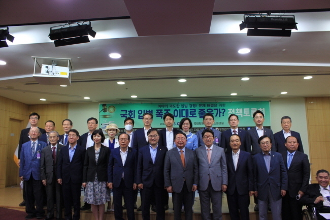 23일 국민의힘 홍석준 의원(대구 달서갑)과 범시민사회단체연합에서 공동으로 주최하고 한반도선진화재단, 자유기업원에서 주관한 「국회 입법 폭주 이대로 좋은가?」 정책토론회가 국회 제2소회의실에서 개최됐다.