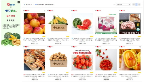 큐텐닷컴 해남미소 몰