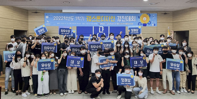 2022학년도 1학기 캡스톤디자인 경진대회 시상식 단체사진