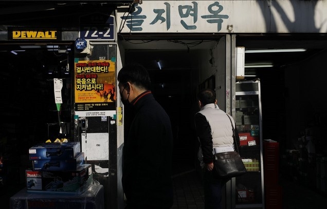  서울 중구 을지면옥 모습. (사진=뉴시스 제공)