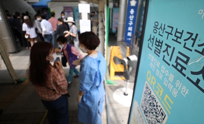 지난 17일 오후 서울 용산구보건소 선별진료소에서 시민들이 검사를 받기 위해 대기하고 있다.