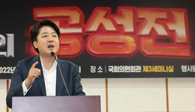 사진=뉴시스 제공(이준석 대표가 27일 국회 의원화관에서 열린 '반지성 시대의 공성전' 세미나에서 축사를 하고 있다)