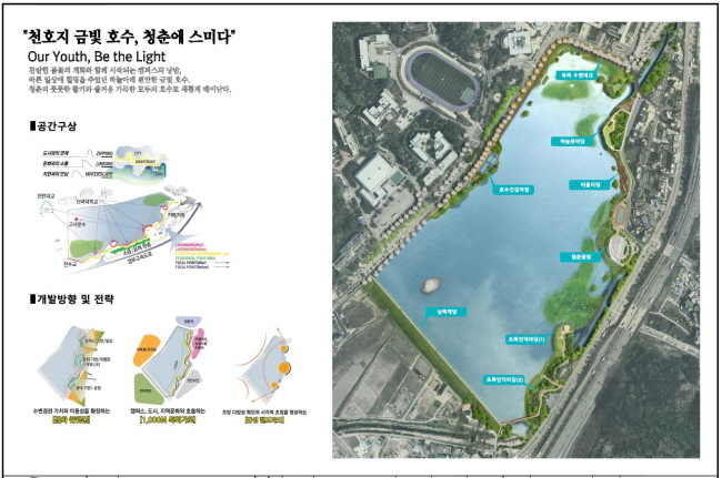 천호지 수변경관개선사업 종합계획도(사진=천안시 제공)
