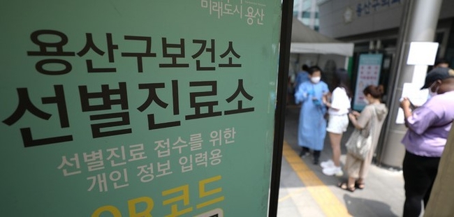 정부가 코로나19 확진자의 현행 7일 격리 의무를 4주 더 유지한다고 밝힌 지난달 17일 오후 서울 용산구보건소 선별진료소에서 시민들이 검사를 받기 위해 대기하고 있다.