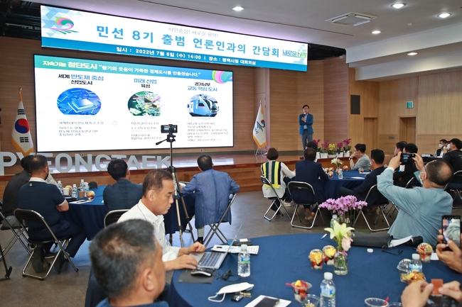 6일 시청 대회의실에서 ‘언론인 간담회’에서 브리핑 하고 있는 정장선 평택시장