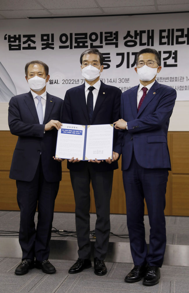 이종엽 대한변호사협회장, 이필수 대한의사협회장, 박태근 대한치과의사협회장이 7일 '법조 및 의료인력 대상 테러행위' 대응 공동 기자회견을 마친뒤 기념촬영하고 있다(사진=뉴시스 제공)