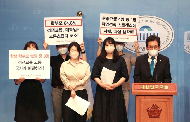 더불어민주당 유기홍 의원(서울 관악구갑)과 사교육걱정없는세상(정지현‧홍민정 공동대표)은 7일 오후 2시, 국회 소통관에서 ‘경쟁교육 실태 파악을 위한 설문조사 결과 발표 기자회견’을 개최했다. (사진=유기홍 의원실 제공)