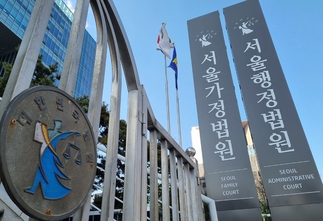 서울가정법원·서울행정법원 (사진=뉴시스 제공)