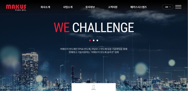 (사진=매커스 홈페이지 캡쳐)