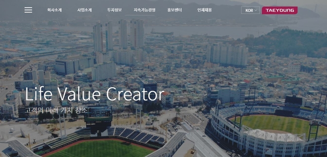 (사진=태영건설 홈페이지 캡쳐)