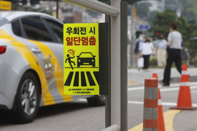 6일 서울시내 한 교차로에 우회전시 보행자 안전을 위한 일단 멈춤 표지가 설치돼 있다(사진=뉴시스 제공)