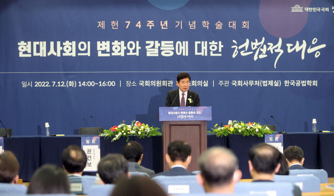 김진표 국회의장이 12일 국회 의원회관 제1소회의실에서 열린 제헌74주년 기념 학술대회에서 축사를 하고 있다.