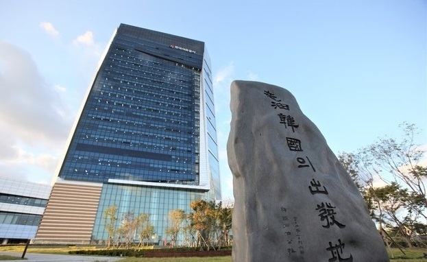 산시 중구 한국석유공사 전경. 2020.12.31. (사진=한국석유공사 제공(사진=뉴시스 제공)