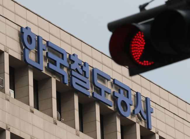서울 중구 한국철도공사 서울본부(사진=뉴시스 제공)