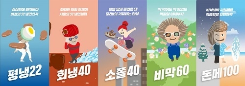 아이스플래닛에 등장하는 냉동밀키트 ‘누들 프레쉬’ 페르소나 캐릭터5종