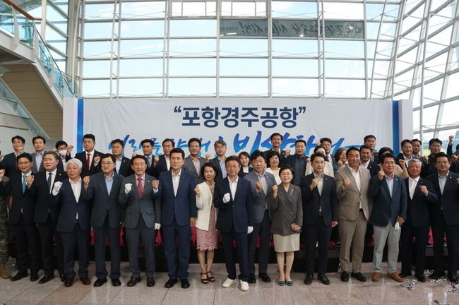 경북 포항시는 지난 15일 포항경주공항에서 한국공항공사 주관으로 경북도, 경주시와 함께 ‘포항경주공항 명칭 변경 기념식’을 개최했다.(사진=포항시 제공)
