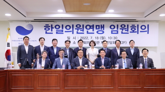 정진석 국회부의장이 한일의원연맹 회장으로 추대됐다. 정 부의장이 맡아왔던 조선통신사위원회 위원장은 김영주 국회부의장이, 김석기 간사장 후임으로는 윤호중 의원이 추대되었다.