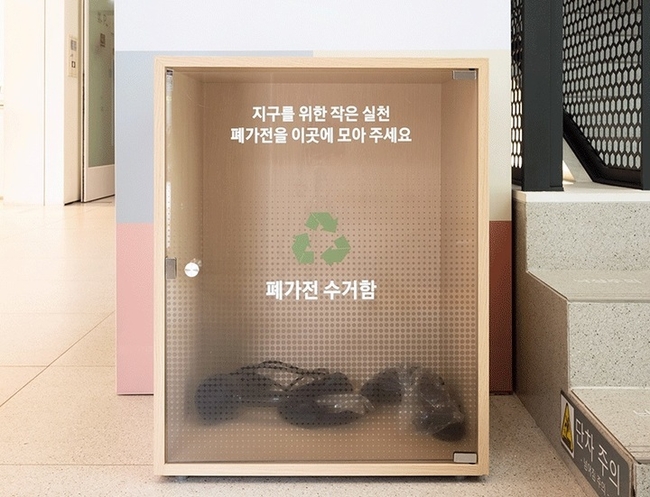 삼성 디지털프라자 홍대본점에 비치된 소형 폐가전 수거함 (사진 = 삼성전자)