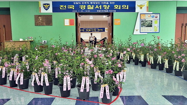 23일 행정안전부의 경찰국 신설 움직임에 전국 경찰서장 회의가 열리는 충남 아산시 경찰인재개발원 최규식홀 안팎에 항의를 의미하며 전국 총경급 간부들이 보낸 무궁화 화분 400여개가 태극 모양 형태로 놓여있다. (사진=뉴시스 제공)