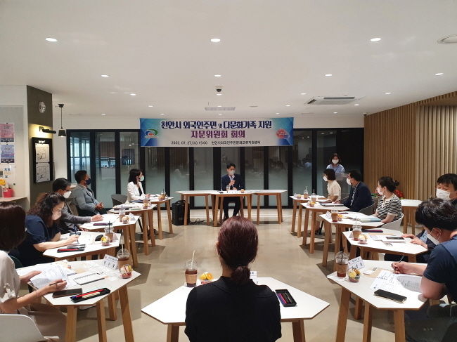 천안시가 지난 27일 천안시외국인주민문화교류지원센터에서 천안시 외국인주민 및 다문화가족지원 자문위원회를 진행하고 있다.(사진=천안시 제공)