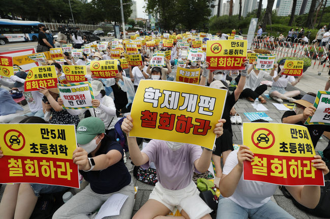 사교육걱정없는세상을 비롯한 30여 개 교원·학부모단체들이 1일 오후 서울 용산구 대통령실 앞에서 열린 '만 5세 초등취학 저지를 위한 범국민연대' 기자회견에서 구호를 외치고 있다. 이들은 "만 5세 초등취학은 유아들의 인지·정서발달 특성상 부적절하며, 입시경쟁을 앞당기는 부작용을 초래한다"며 학제개편안을 당장 철회하라고 촉구했다. (사진=뉴시스 제공)