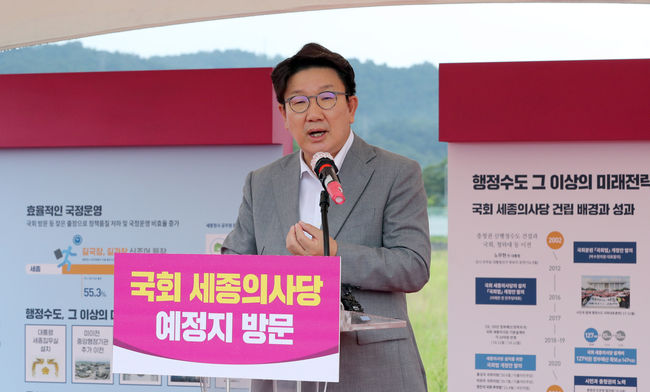 권성동 국민의힘 대표 직무대행 겸 원내대표가 3일 세종시 국회의사당 예정부지 현장을 방문해 인사말을 하고 있다.(사진=뉴시스 제공)