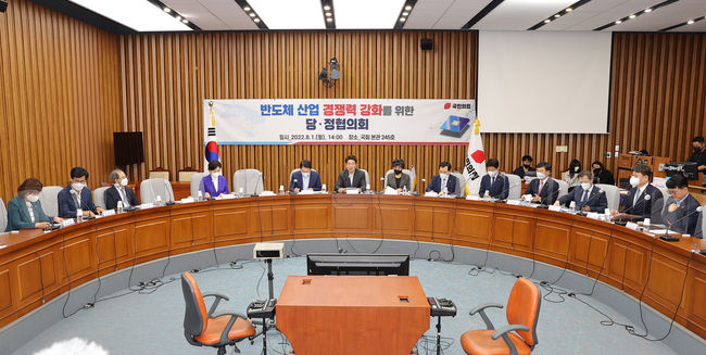 1일 국회에서 열린 반도체 산업 경쟁력 강화를 위한 당정 정책협의회 모습(사진=뉴시스 제공)